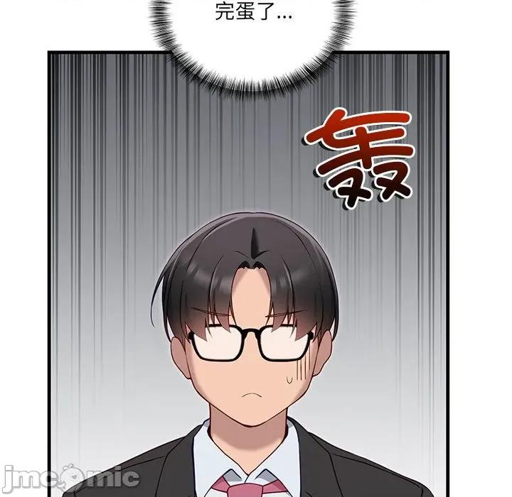 当狗不丢人 当狗不丢人-当狗不丢人 第2话 第90页
