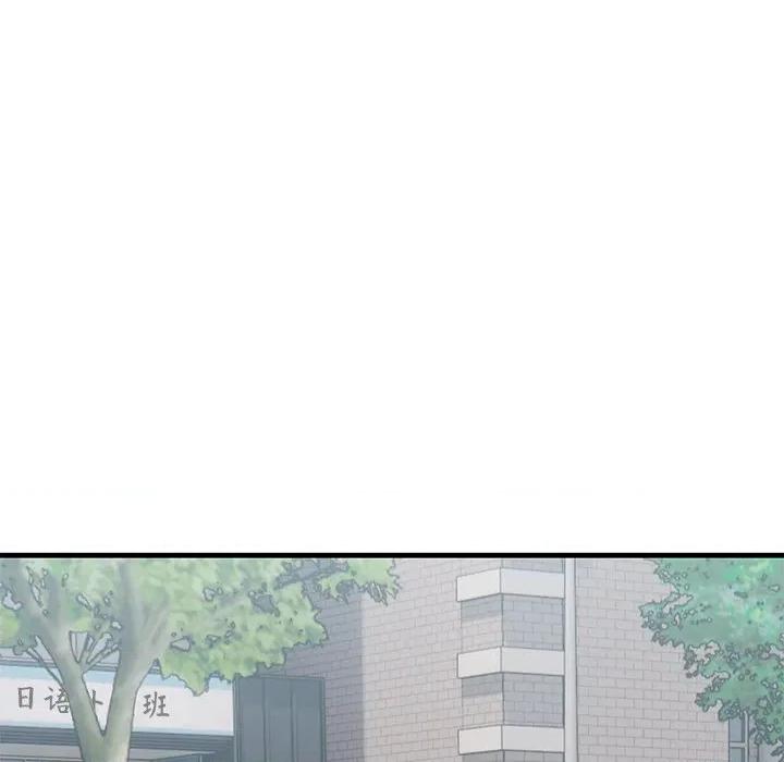 当狗不丢人 当狗不丢人-当狗不丢人 第2话 第99页