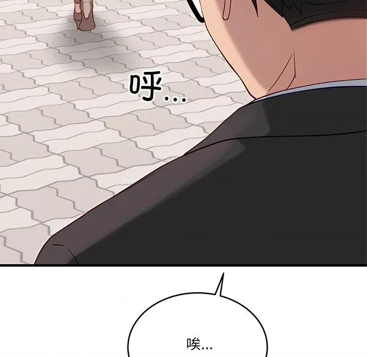 当狗不丢人 当狗不丢人-当狗不丢人 第2话 第101页