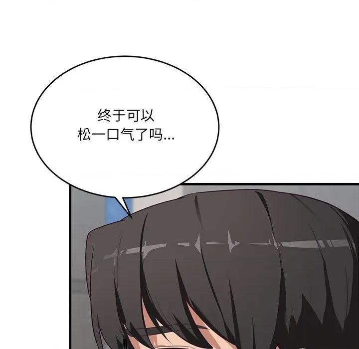 当狗不丢人 当狗不丢人-当狗不丢人 第2话 第103页