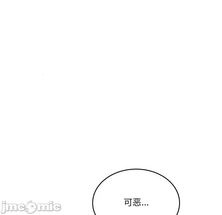当狗不丢人 当狗不丢人-当狗不丢人 第2话 第105页