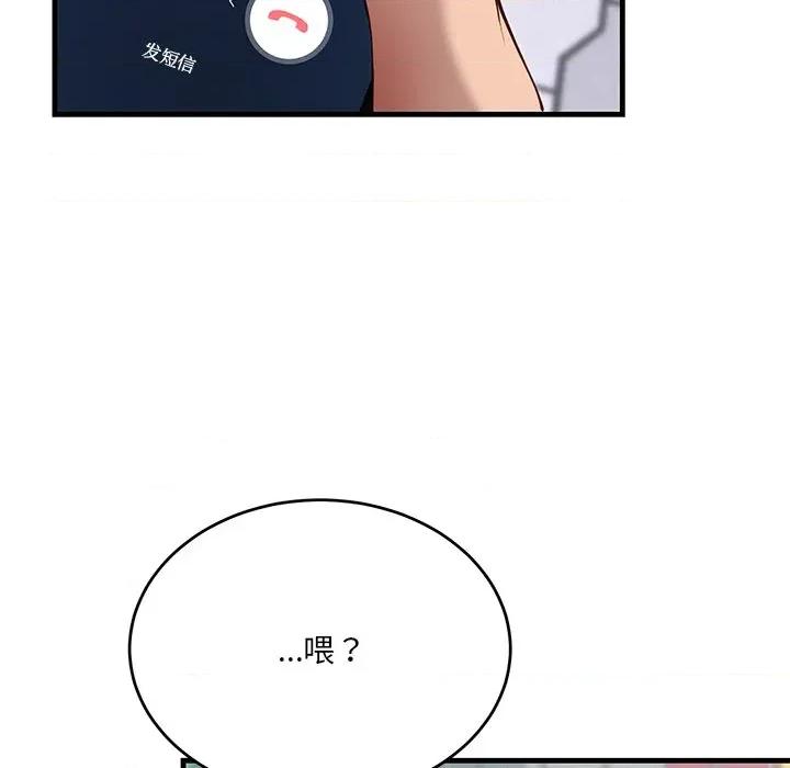 当狗不丢人 当狗不丢人-当狗不丢人 第2话 第107页