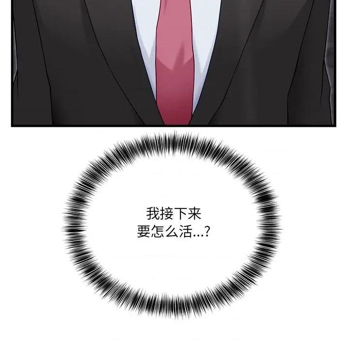 当狗不丢人 当狗不丢人-当狗不丢人 第2话 第128页