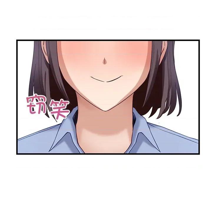 当狗不丢人 当狗不丢人-当狗不丢人 第2话 第136页