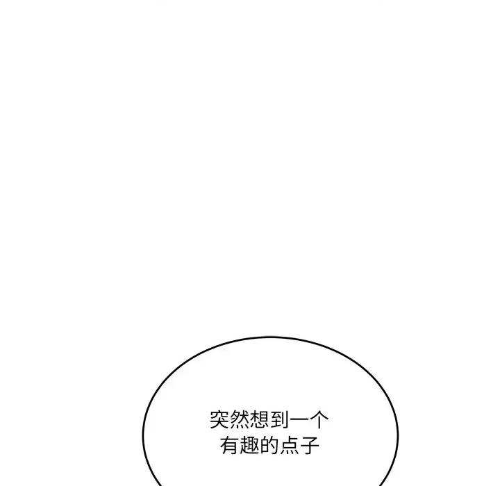 当狗不丢人 当狗不丢人-当狗不丢人 第2话 第137页