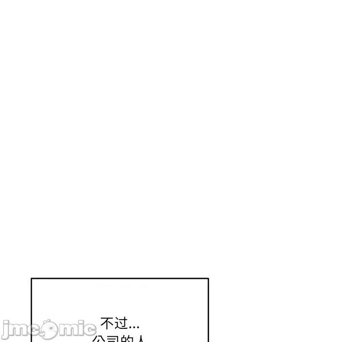 当狗不丢人 当狗不丢人-当狗不丢人 第2话 第145页