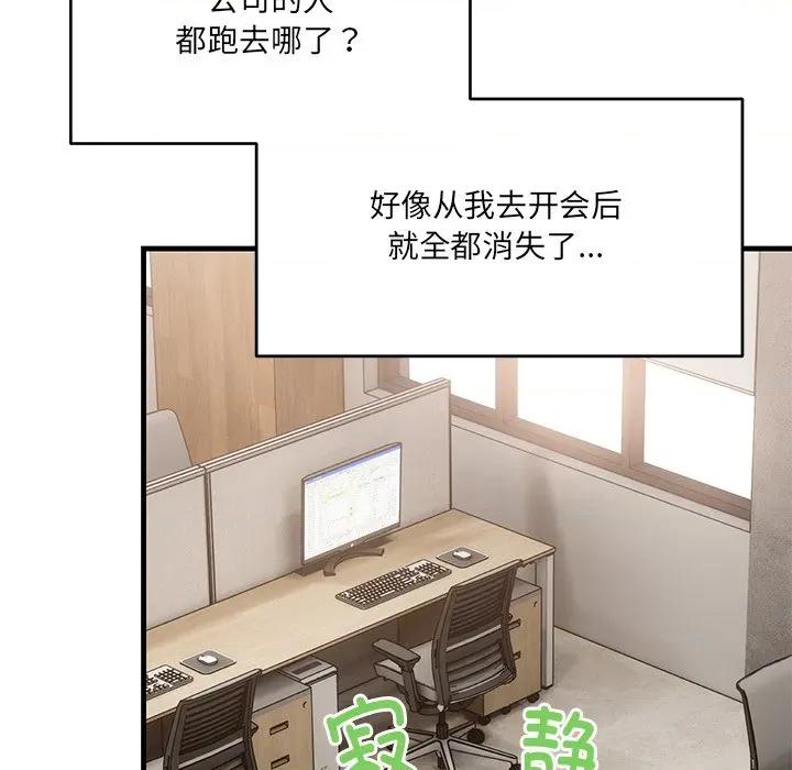 当狗不丢人 当狗不丢人-当狗不丢人 第2话 第146页