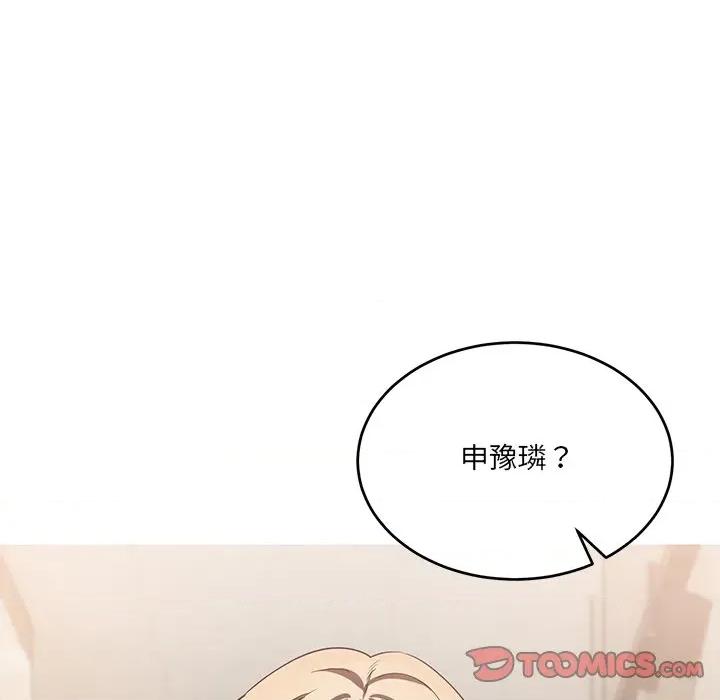 当狗不丢人 当狗不丢人-当狗不丢人 第2话 第148页
