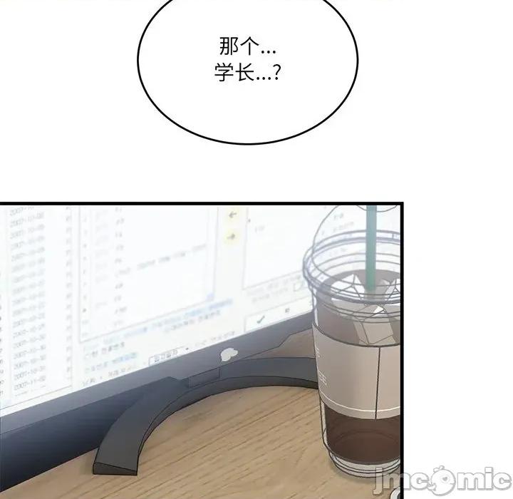 当狗不丢人 当狗不丢人-当狗不丢人 第2话 第160页
