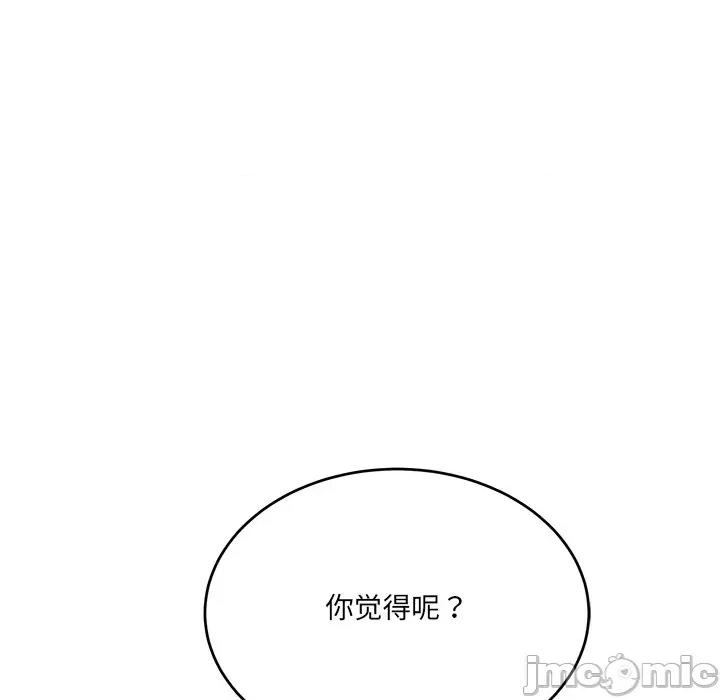 当狗不丢人 当狗不丢人-当狗不丢人 第2话 第165页