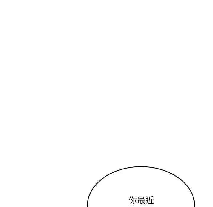 当狗不丢人 当狗不丢人-当狗不丢人 第2话 第168页