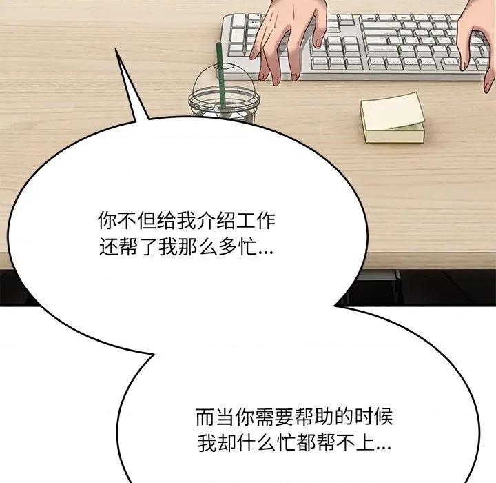 当狗不丢人 当狗不丢人-当狗不丢人 第2话 第174页