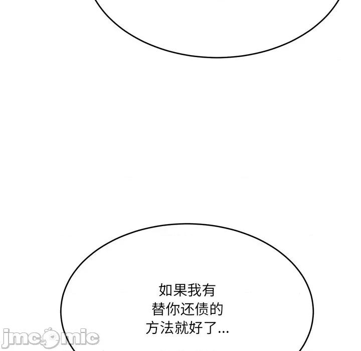 当狗不丢人 当狗不丢人-当狗不丢人 第2话 第175页