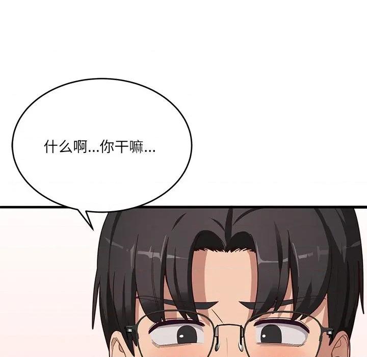 当狗不丢人 当狗不丢人-当狗不丢人 第2话 第189页
