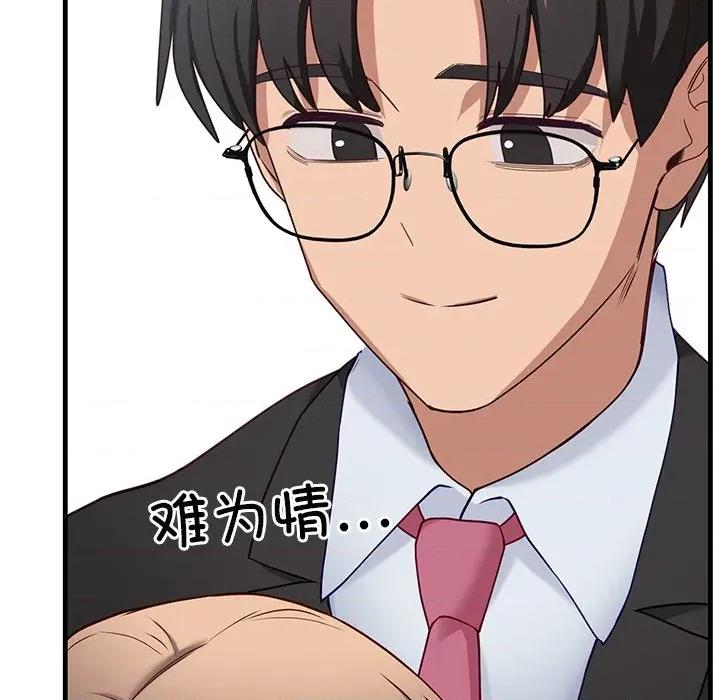 当狗不丢人 当狗不丢人-当狗不丢人 第2话 第199页