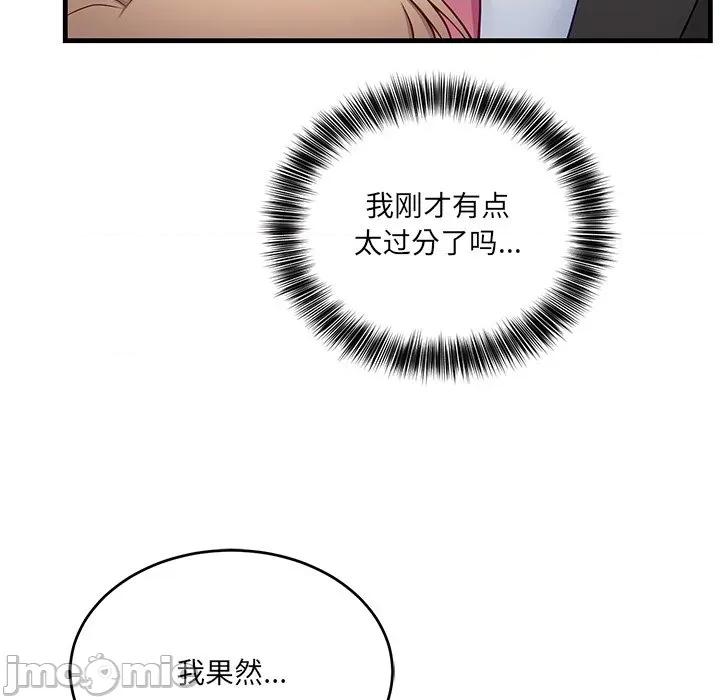 当狗不丢人 当狗不丢人-当狗不丢人 第2话 第200页