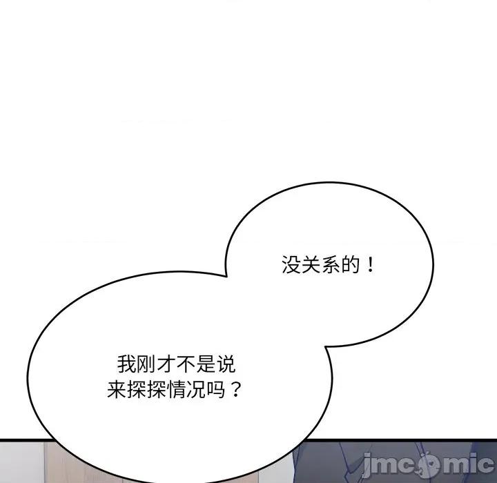 当狗不丢人 当狗不丢人-当狗不丢人 第2话 第210页