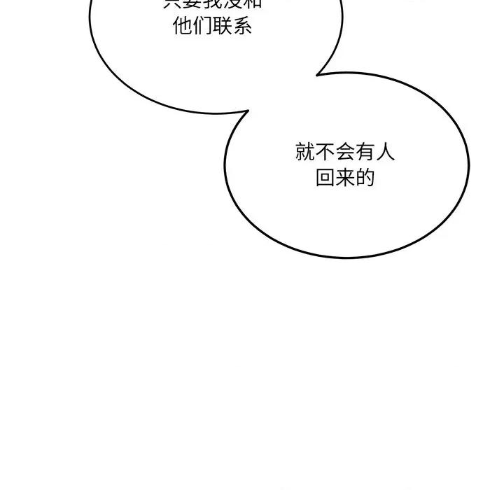 当狗不丢人 当狗不丢人-当狗不丢人 第2话 第213页