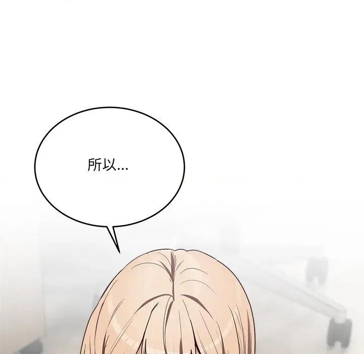 当狗不丢人 当狗不丢人-当狗不丢人 第2话 第214页