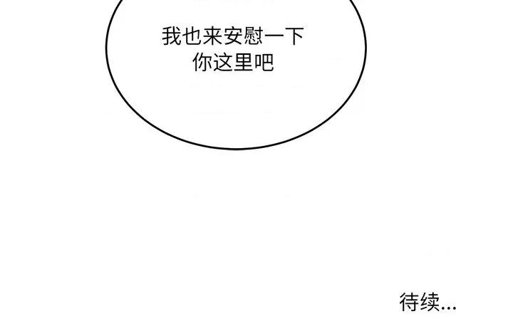 当狗不丢人 当狗不丢人-当狗不丢人 第2话 第217页
