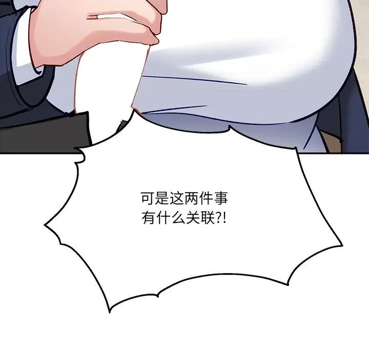 当狗不丢人 当狗不丢人-当狗不丢人 第3话 第29页