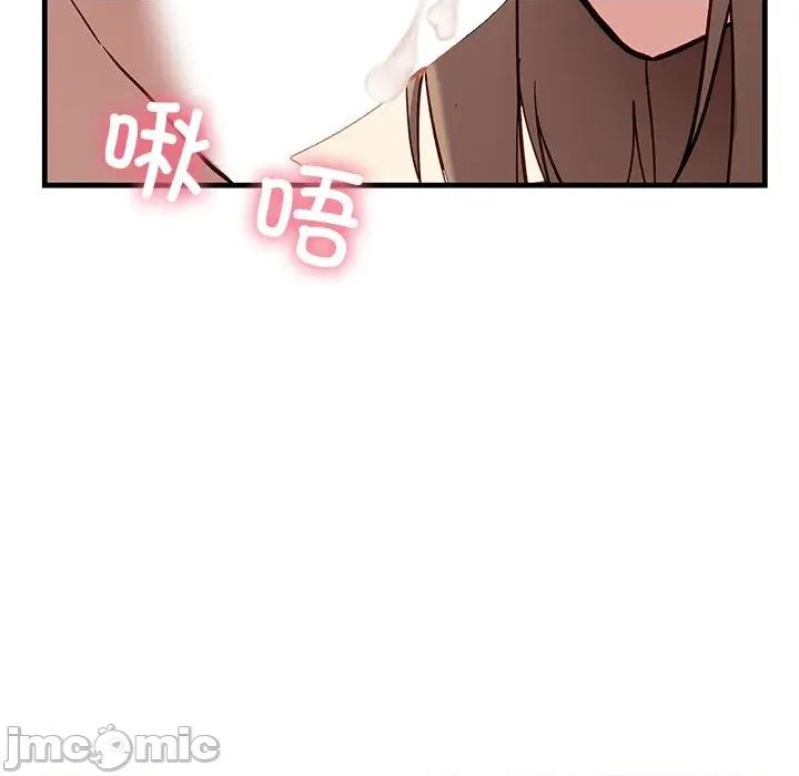 当狗不丢人 当狗不丢人-当狗不丢人 第3话 第45页