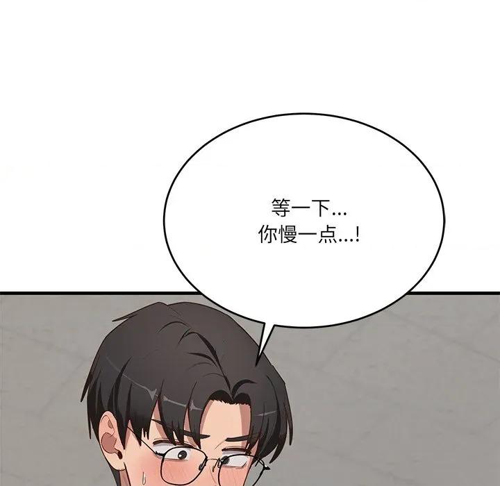 当狗不丢人 当狗不丢人-当狗不丢人 第3话 第46页