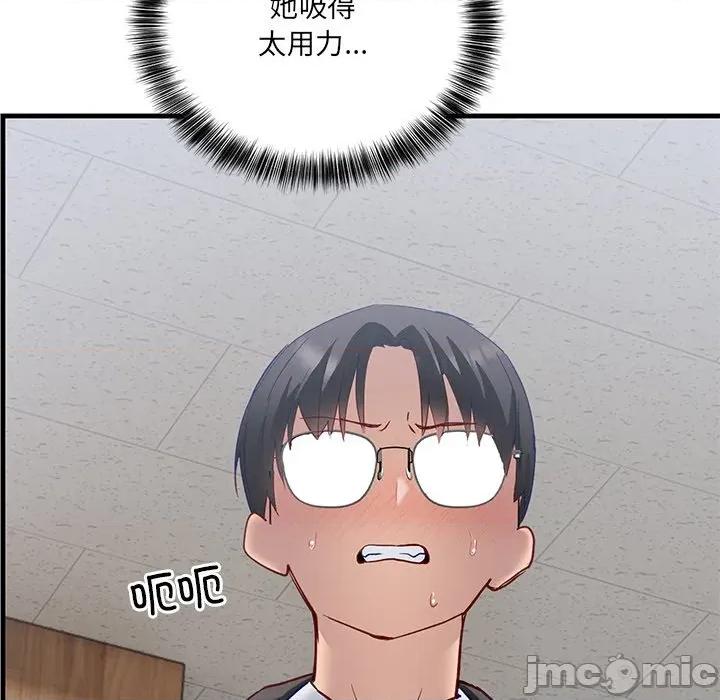 当狗不丢人 当狗不丢人-当狗不丢人 第3话 第65页