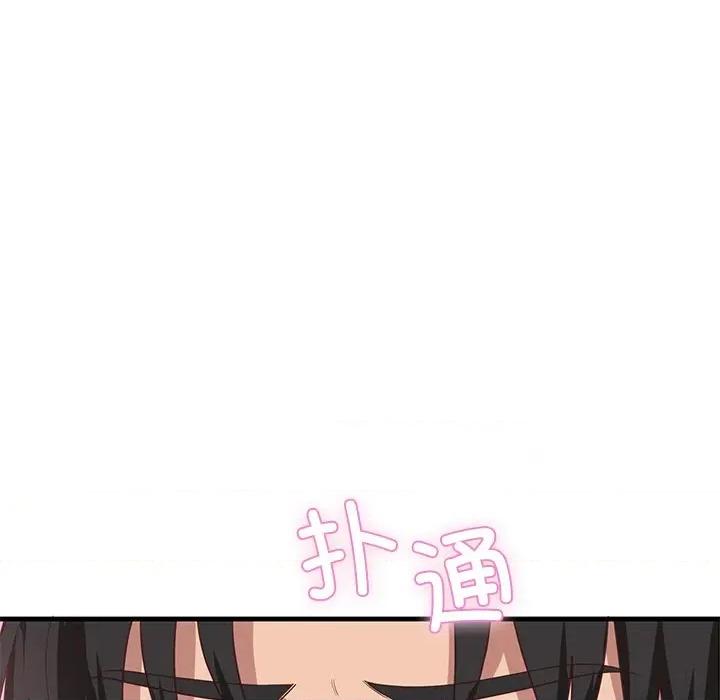 当狗不丢人 当狗不丢人-当狗不丢人 第3话 第116页
