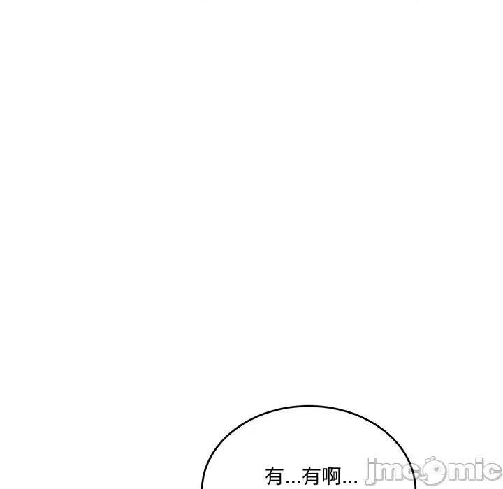 当狗不丢人 当狗不丢人-当狗不丢人 第3话 第130页
