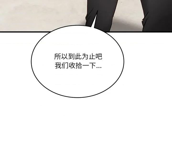 当狗不丢人 当狗不丢人-当狗不丢人 第3话 第133页