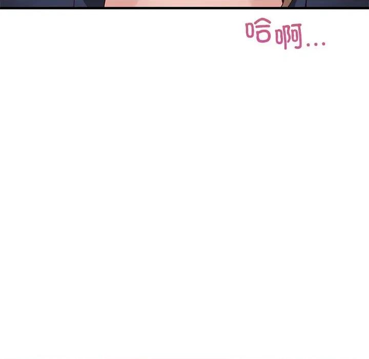 当狗不丢人 当狗不丢人-当狗不丢人 第3话 第136页