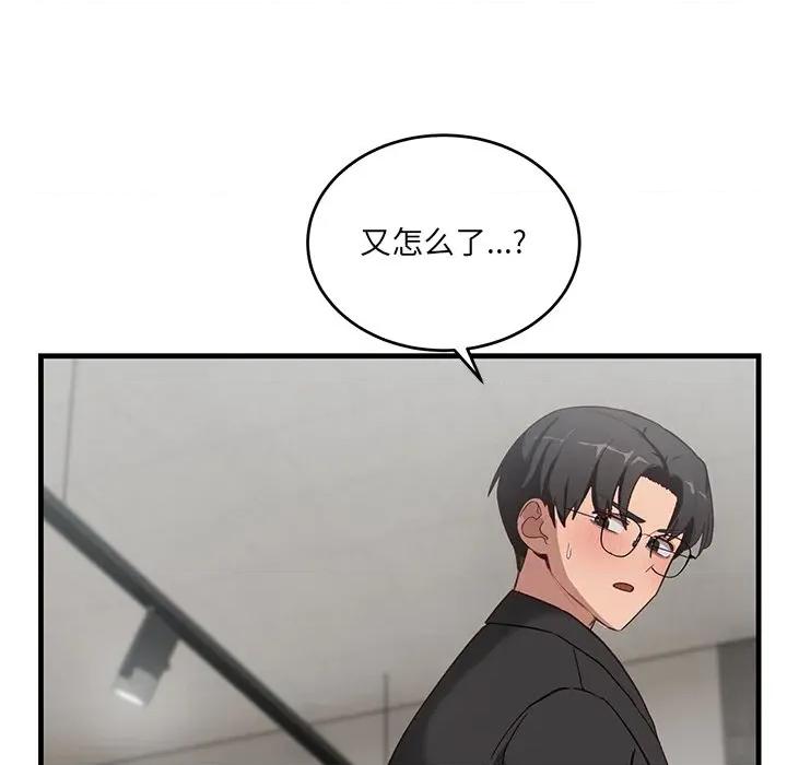 当狗不丢人 当狗不丢人-当狗不丢人 第3话 第137页