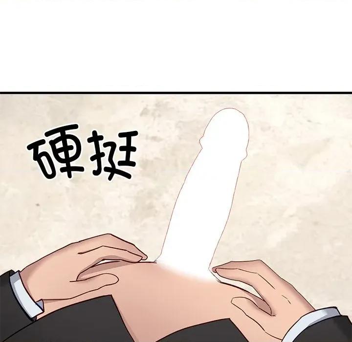 当狗不丢人 当狗不丢人-当狗不丢人 第3话 第147页