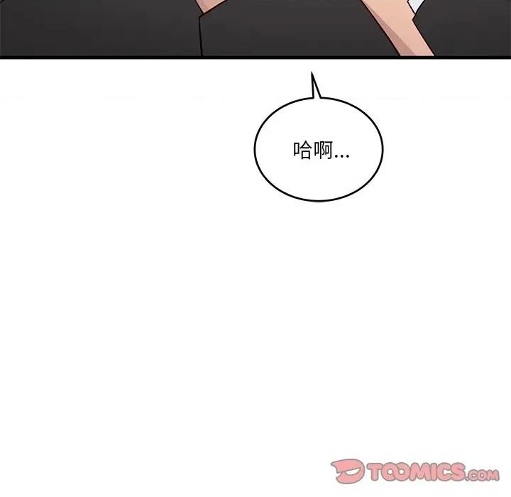 当狗不丢人 当狗不丢人-当狗不丢人 第3话 第148页