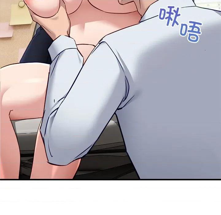 当狗不丢人 当狗不丢人-当狗不丢人 第3话 第153页