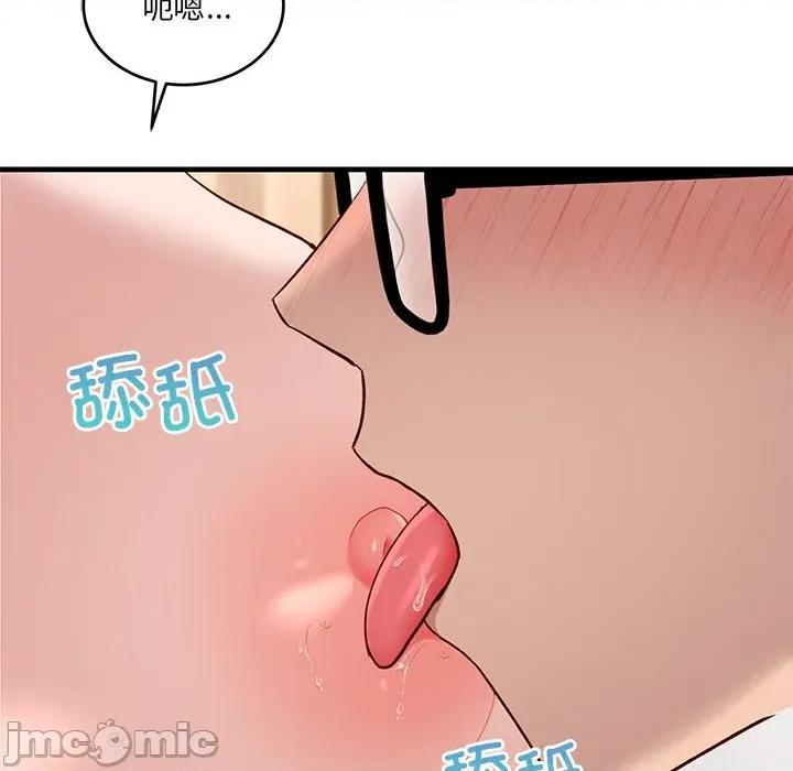 当狗不丢人 当狗不丢人-当狗不丢人 第3话 第155页