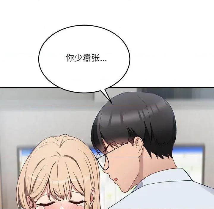 当狗不丢人 当狗不丢人-当狗不丢人 第3话 第168页