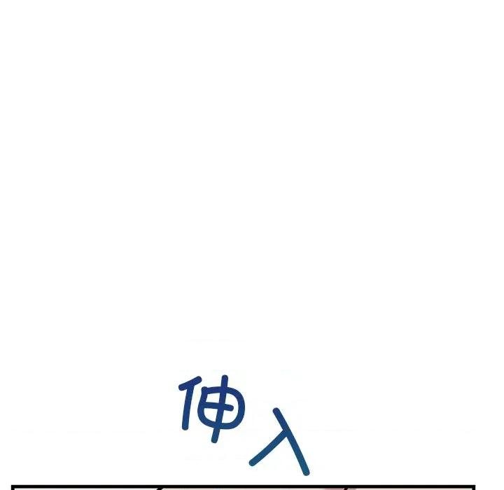 当狗不丢人 当狗不丢人-当狗不丢人 第3话 第171页
