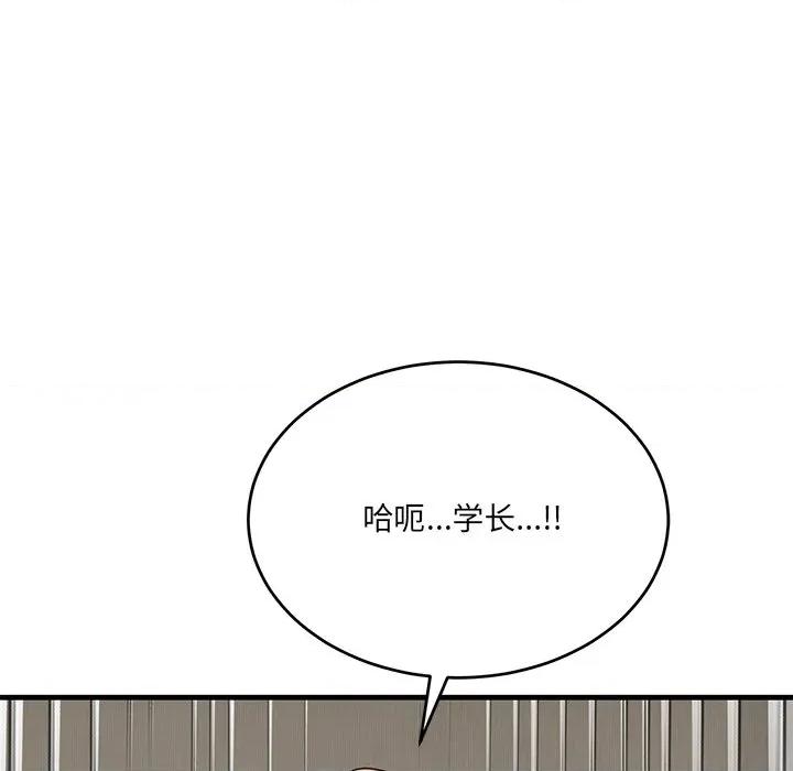 当狗不丢人 当狗不丢人-当狗不丢人 第3话 第174页