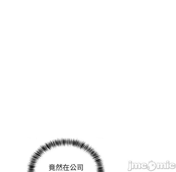当狗不丢人 当狗不丢人-当狗不丢人 第3话 第190页