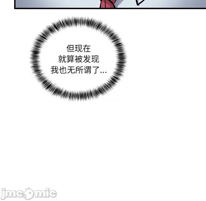 当狗不丢人 当狗不丢人-当狗不丢人 第3话 第195页