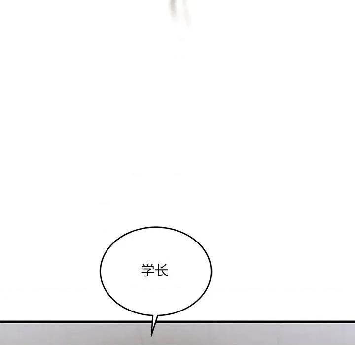 当狗不丢人 当狗不丢人-当狗不丢人 第3话 第198页