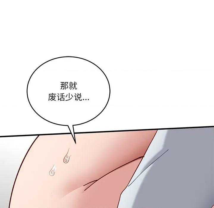 当狗不丢人 当狗不丢人-当狗不丢人 第4话 第41页