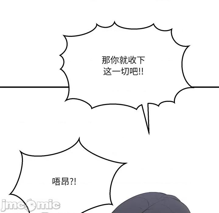 当狗不丢人 当狗不丢人-当狗不丢人 第4话 第45页