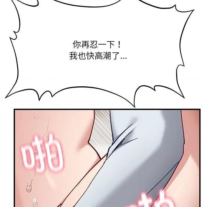 当狗不丢人 当狗不丢人-当狗不丢人 第4话 第64页