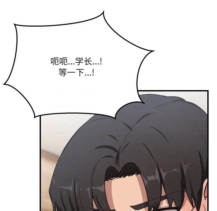 当狗不丢人 当狗不丢人-当狗不丢人 第4话 第71页