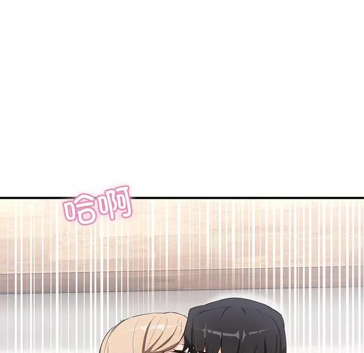 当狗不丢人 当狗不丢人-当狗不丢人 第4话 第79页