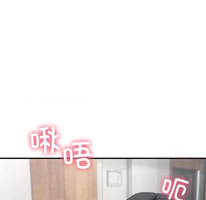 当狗不丢人 当狗不丢人-当狗不丢人 第4话 第84页
