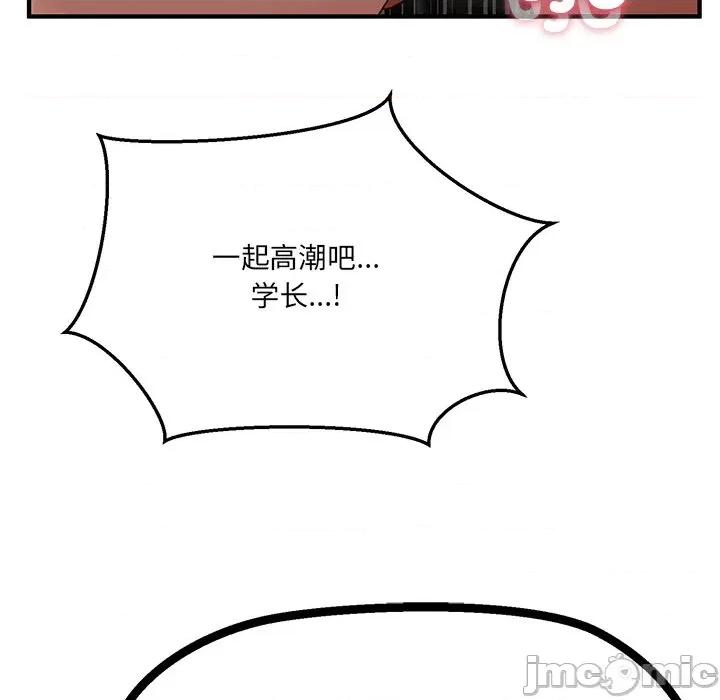 当狗不丢人 当狗不丢人-当狗不丢人 第4话 第90页